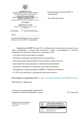 О размещении информации для граждан и  бизнеса на сайтах ОМСУ и учреждений