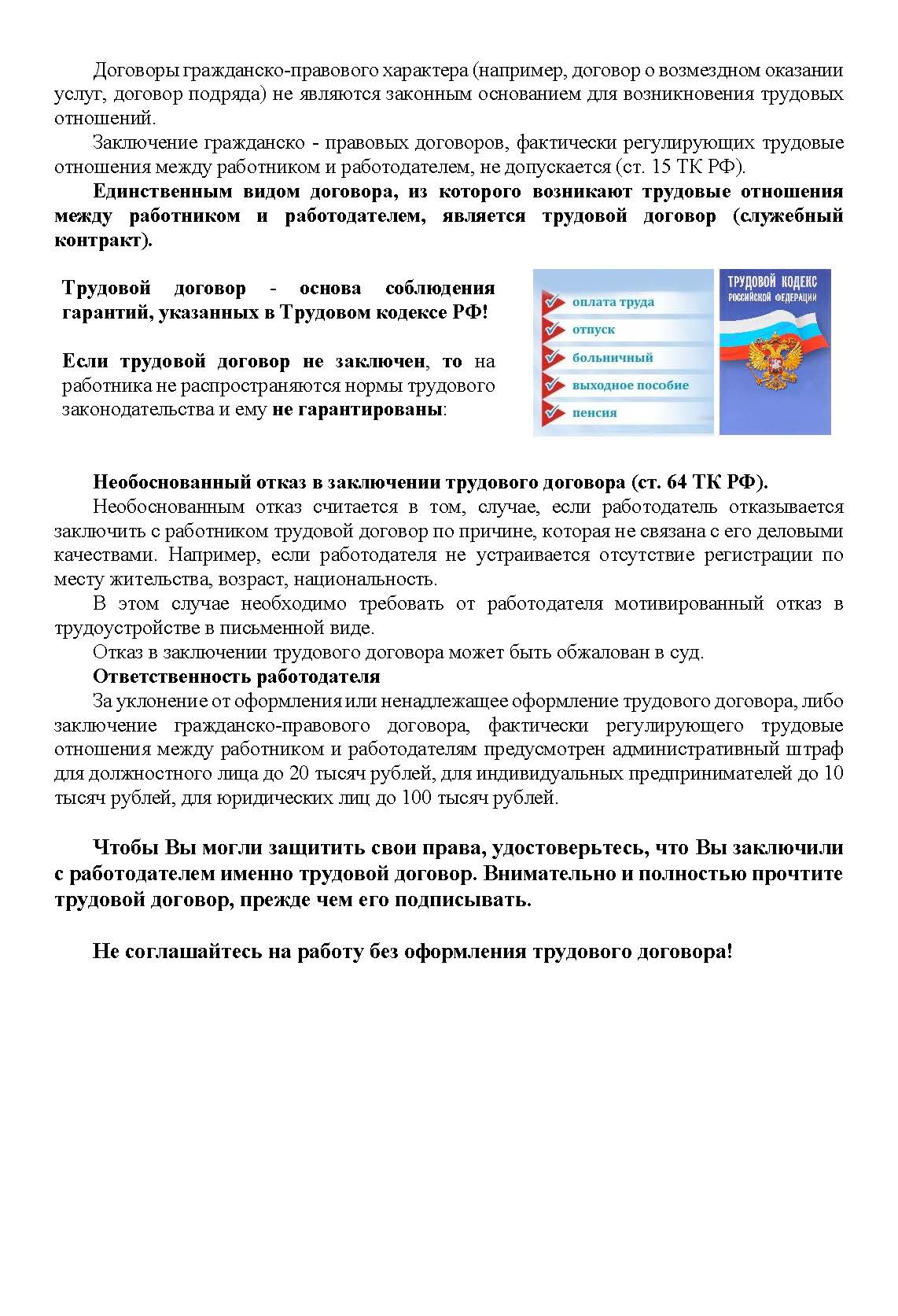 План мероприятий по снижению уровня теневой занятости и легализации трудовых отношений на 2022 2024